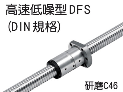 
                研磨级DFS
            