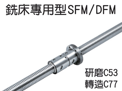
                研磨级SFM/DFM
            