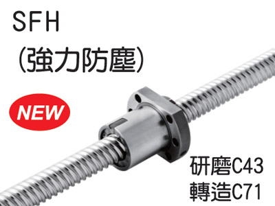 
                研磨级SFH
            