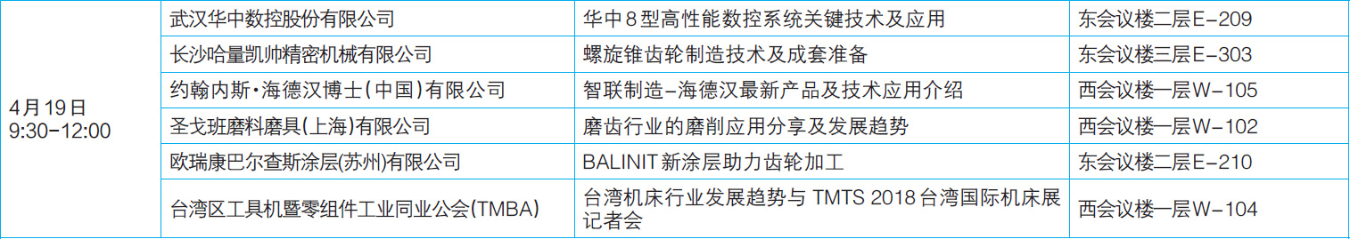 CIMT2017新闻发布会在京成功召开