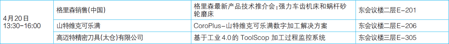 CIMT2017新闻发布会在京成功召开